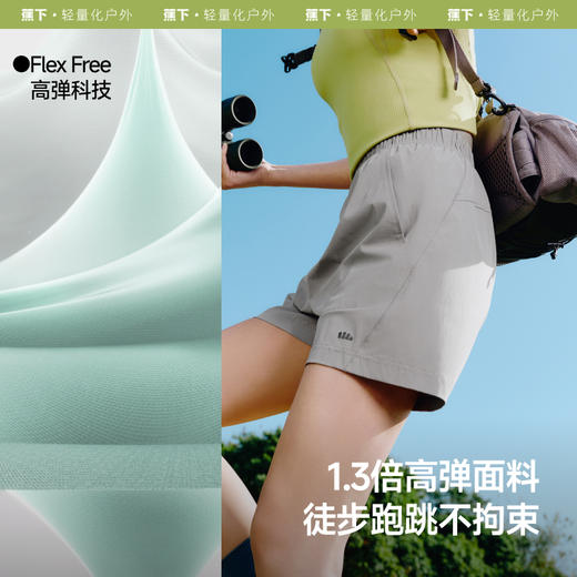 【25年新品】蕉下女士轻薄速干徒步短裤HI897 商品图2