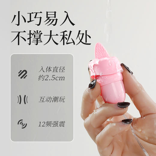 【女用器具】谜姬 小熊跳蛋小巧激震遥控舌舔（需自备2节7号电池） 商品图5