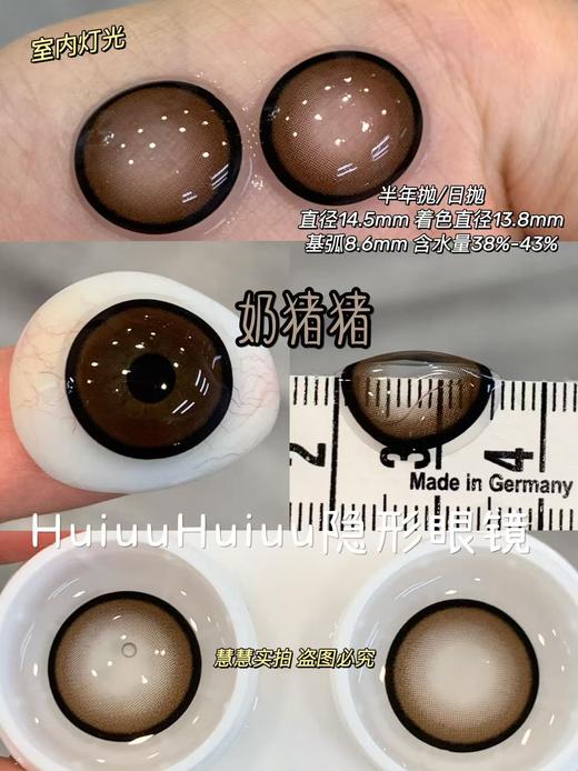 【日抛大直径】GURUUCON-日抛合集-奶猪猪/球球黑/球球巧/黑牛奶/酒心酥/温柔力量/热红酒-14.5mm【日抛 0-800度 无525/575】 商品图4