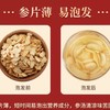 花旗参片（小）约50G /份 商品缩略图1
