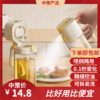 物鸣厨房喷倒两用油壶   喷油壶玻璃酱油醋调料瓶油罐家用雾化喷油瓶3.244 商品缩略图0