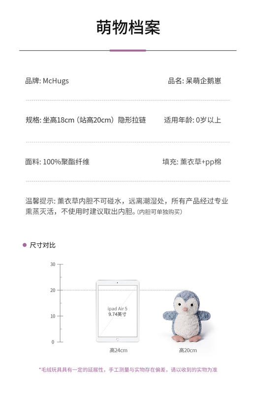 McHugs 呆萌企鹅崽 香薰玩偶睡觉抱枕毛绒玩具娃娃情侣安抚生日礼物 商品图2
