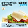 【VIP频道】81%干酪高营养减盐浓醇奶酪片  原味 83g*3袋 商品缩略图0
