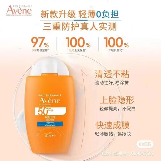 【到手2个品】雅漾小金刚防晒【雅漾倍护水润防晒乳50ML*2瓶】清透不粘/隐形不假白/服帖（27年日期） 商品图2