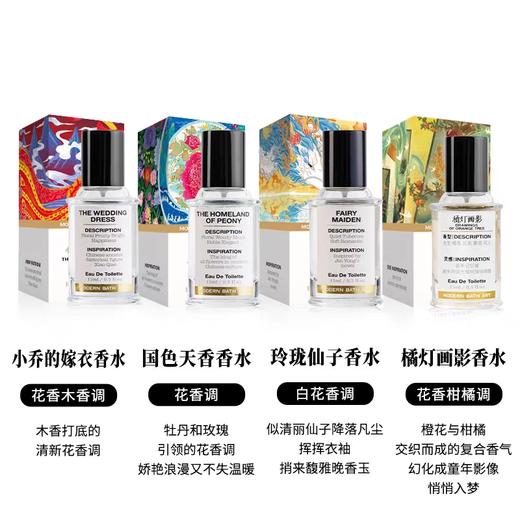 摩登巴赫/香水 商品图2