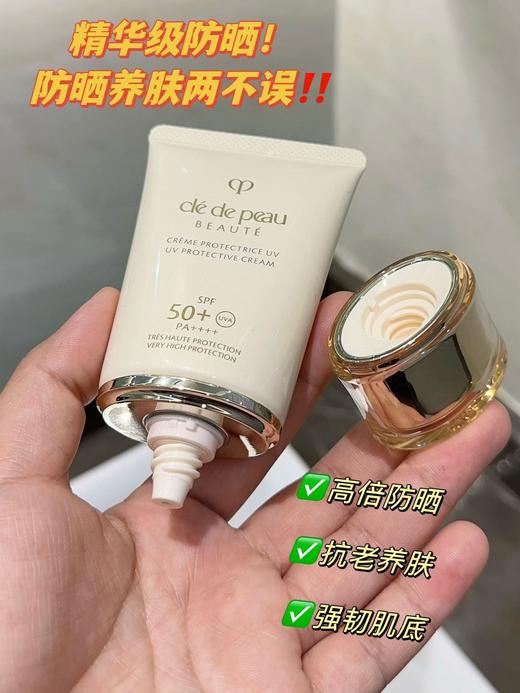 CP御龄抗老防晒霜 商品图3