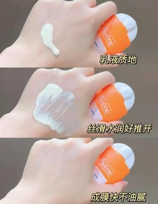 【到手2个品】雅漾小金刚防晒【雅漾倍护水润防晒乳50ML*2瓶】清透不粘/隐形不假白/服帖（27年日期） 商品图3