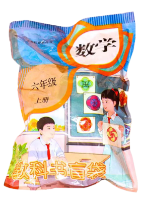 教科书盲袋（款式随机）