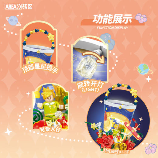 AREAX砖区积木花坊提灯花杯益智拼装玩具女生礼物 商品图3