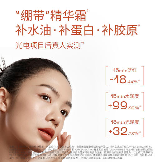 奢思雅裂殖酵母赋能精华霜50g 商品图1