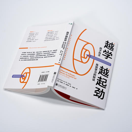 越学越起劲：孩子自主高效学习的秘诀 | 让孩子越学越起劲的实用高效学习激励法 商品图6