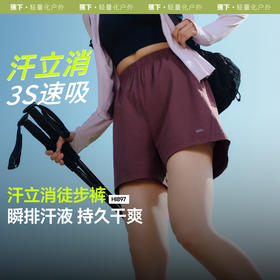 【25年新品】蕉下女士轻薄速干徒步短裤HI897