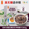 中粮悠采 无糖五黑混合冲调麦片360g 商品缩略图1