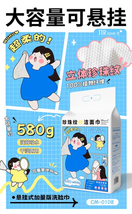 TTR一次性洗脸巾珍珠纹加厚洁面巾【宝库优选】 商品图0