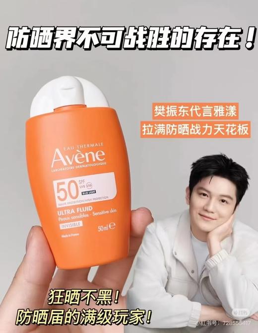 【到手2个品】雅漾小金刚防晒【雅漾倍护水润防晒乳50ML*2瓶】清透不粘/隐形不假白/服帖（27年日期） 商品图1