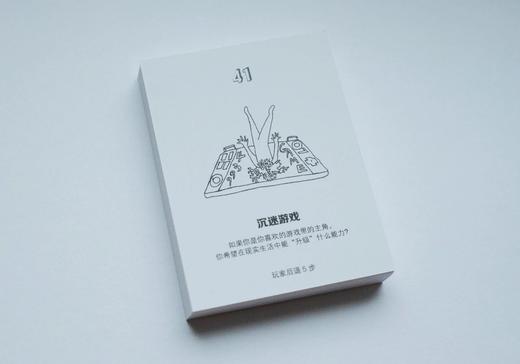 开开《狂人》桌游（小批量制作，不支持退换） 商品图9