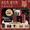 【买】南方周末年会员；【赠】《从故事和图像读懂左传》刷边礼盒套组  | 首创 “历史故事 + 文物图册” 双轨模式 商品缩略图0