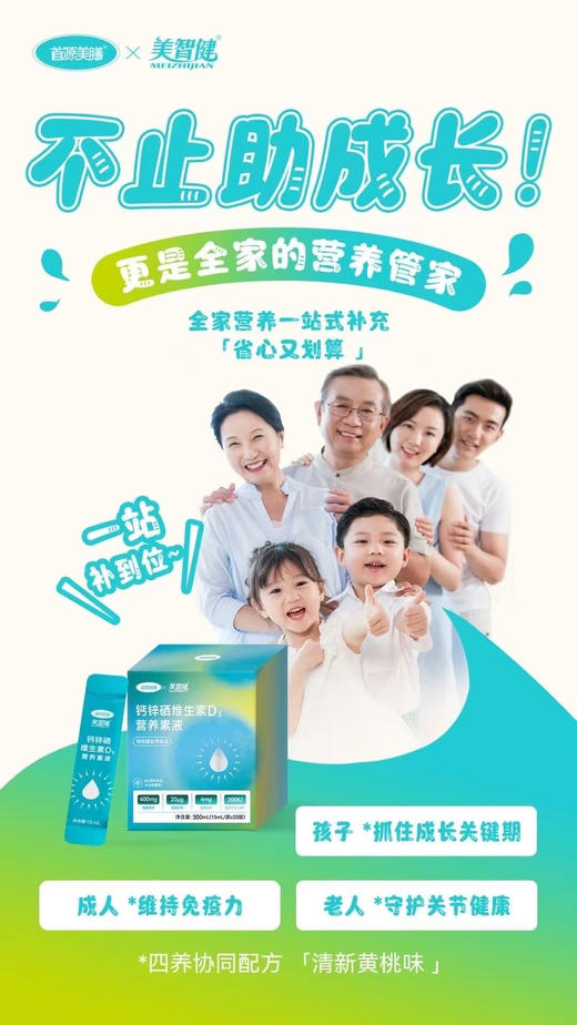 钙锌硒维生素D3一盒128元，活动第二盒半价，共两盒192元. 商品图4