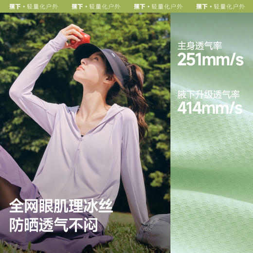 【25年新品】蕉下女士透气防晒衣（宽松款）AS100 商品图1