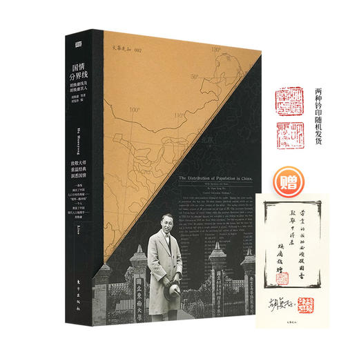 读懂中国社会问题九书 商品图2