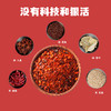 小袋辣椒粉辣椒面120g/袋 于小鲜西北特色辣椒粉石磨碾制 商品缩略图2