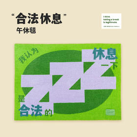 趣味可爱高级感午休神器午睡毯办公室四季通用单人披毯披肩毯