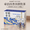 帝泊洱普洱即饮茶复合茶饮料330ml/罐*24罐糯香甘醇陈皮茉莉口味 商品缩略图6