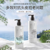 【甄沐线下】甄沐-海岸松控油洗发水360ml*2 商品缩略图0
