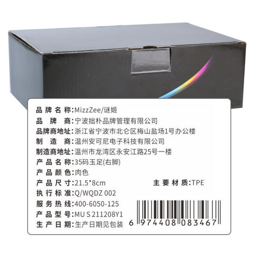 【男用器具】谜姬 逼真玉足美腿倒模 商品图1