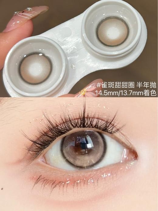 bollycon半年抛【雀斑甜甜圈】14.5mm 商品图1