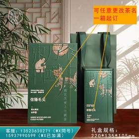 集盒【135-032 方罐 信阳毛尖专版】30元一套 /一件24套