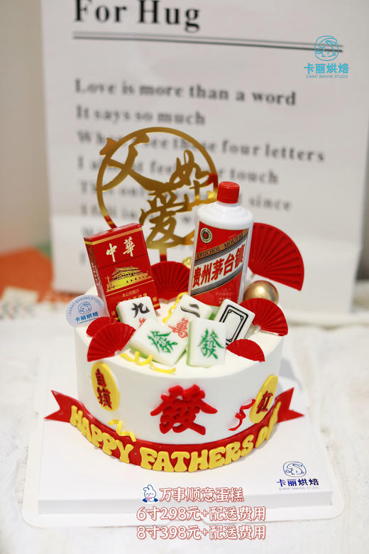 万事顺意蛋糕 商品图0