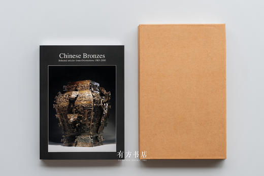 中国青铜器：香港《典藏》（Orientations）杂志文章精选Chinese Bronzes: Selected articles from Orientations 1983—2000 精装带纸盒 商品图1