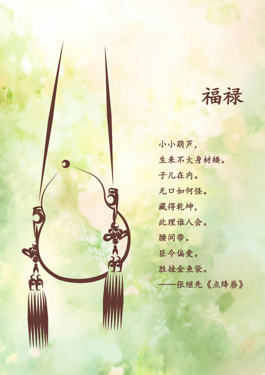 国风文化推广季（25800010）温小暖这款“福禄包包”采用我们高定款奢定款系列的面料，宋锦，云锦，香云纱，桑蚕丝及特殊高端面料等等，由工艺师姐姐手工制作!葫芦谐音“福禄”象征着福禄双全！本人自提！ 商品图1