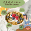 中粮悠采 低糖低GI五谷燕麦片360g 商品缩略图5