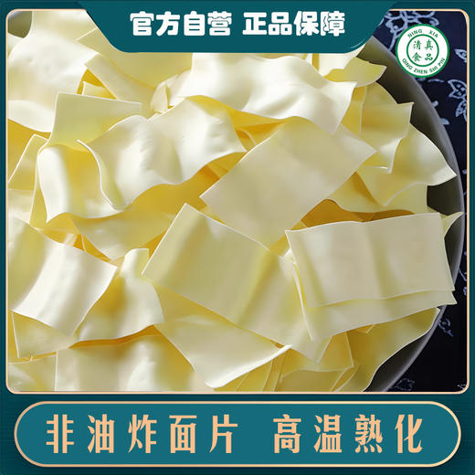 【6桶整箱】清真香辣牛肉面片93g/桶*6桶 于小鲜西北特色牛肉面片速食面片 商品图3