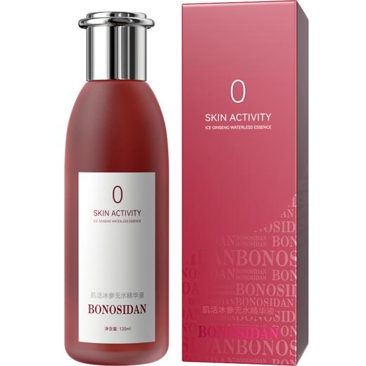 BONOSIDAN肌活冰参无水精华液120ml*3 商品图14