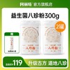 阿丽塔益生菌八珍粉  特别添加耐高温益生菌BC99  300g（20g*15条） 商品缩略图1