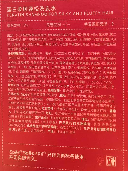 Spēs诗裴丝蓬勃生长春意套盒（480ml*2+380ml*1)【宝库优选】 商品图4