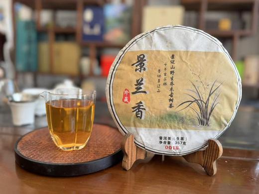 【好茶清凉一夏】景兰香 2018年景迈山野生乔木古树茶（生茶）【限量福利买一饼送2012年景迈熟茶一饼，限量10饼送完即止】 商品图9
