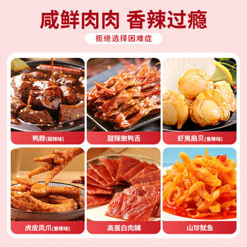 良品铺子让嘴巴去旅行整箱零食大礼包出游礼盒团购送礼品5032g/5037g混发 商品图5