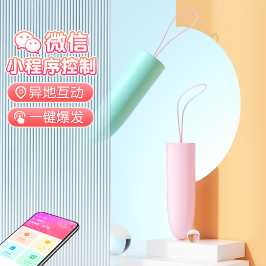 【情趣用品】谜姬 糖果跳蛋 商品图1