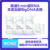 Super FastPure Cell RNA Isolation Kit 商品缩略图0