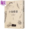 【中商原版】小油灯书 港台原版 杨藻 印刻出版 商品缩略图0