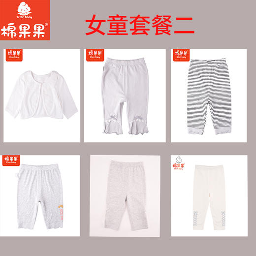 棉果果98元6件，80码一岁内23斤内宝宝，不支持指定码数，数量选择1即可，默认发6件，发货后不退不换，谨慎下单哦~绝对超值哦~~ 商品图2