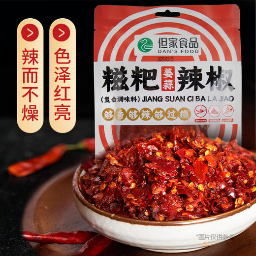 贵州特产糍粑辣椒 商品图3