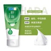 曼秀雷敦肌研控油净透毛孔洁面乳100g 商品缩略图0