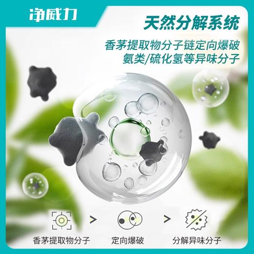 净威力 鞋袜除菌除臭喷雾260mL 商品图4