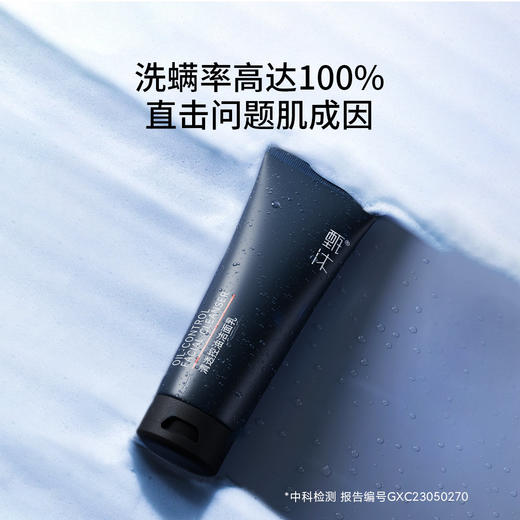 【甄沐线下】甄沐-清透控油洁面乳100g*2 商品图1