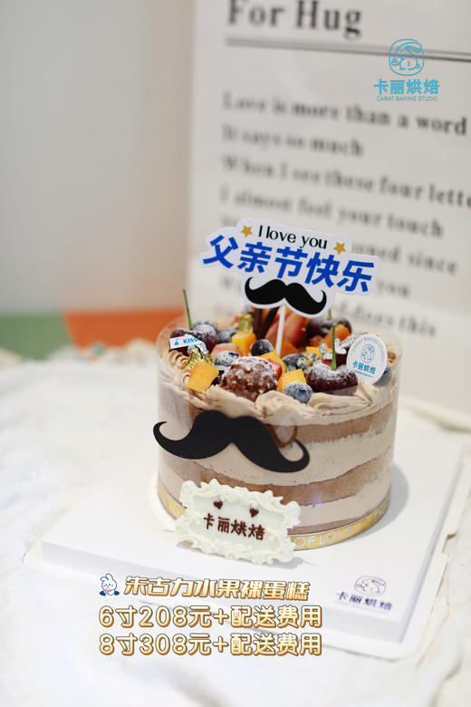 朱古力水果裸蛋糕 商品图2